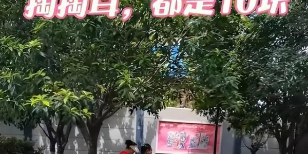 长沙公园惊现 “老年服务圈”！低价刚需服务，姑娘边服务边唠嗑